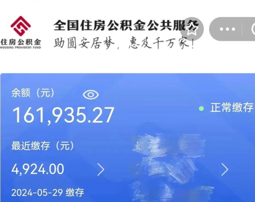 临邑个人公积金如何取出（怎么取个人公积金）